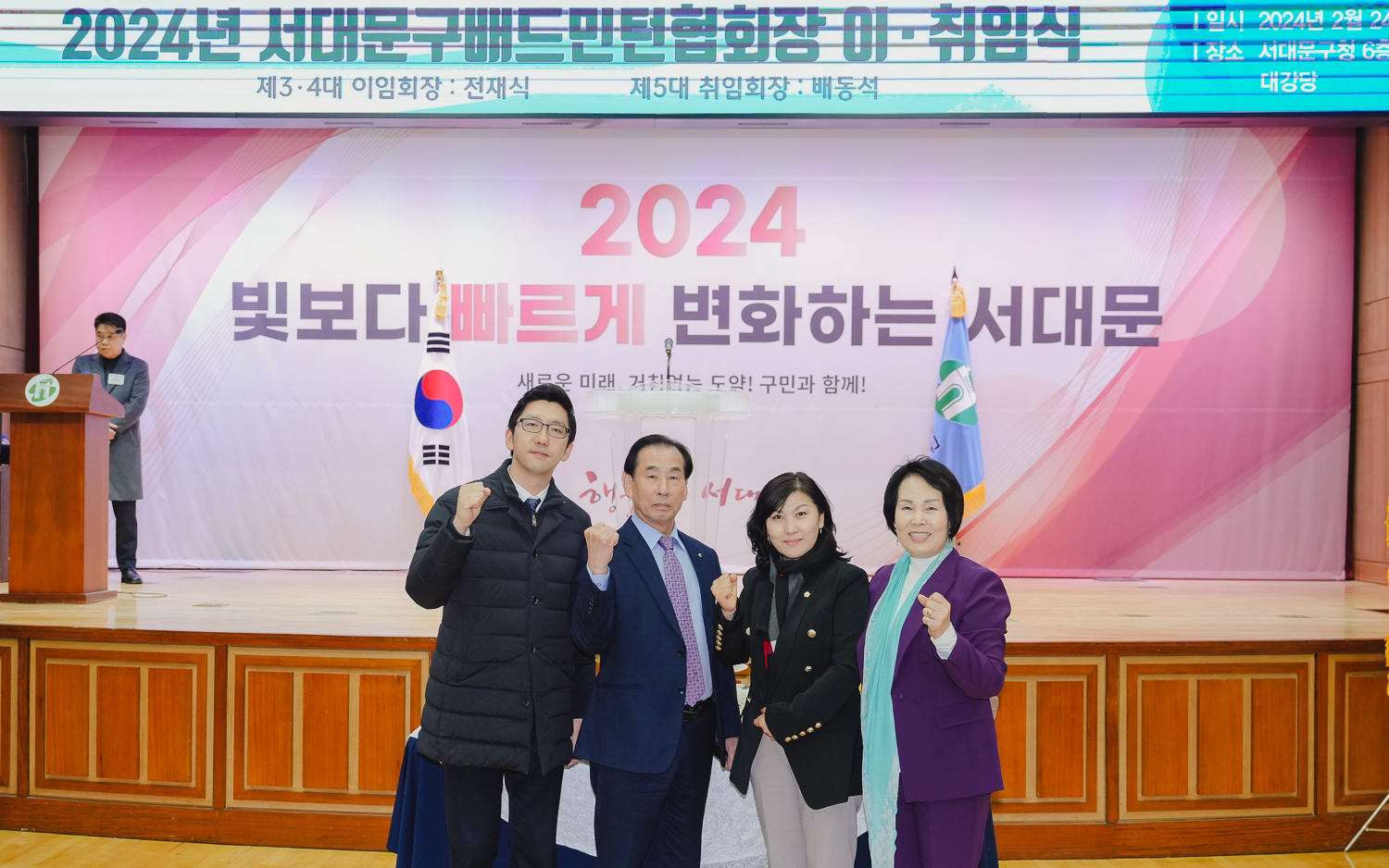 서대문구배드민턴협회장 이·취임식 51
