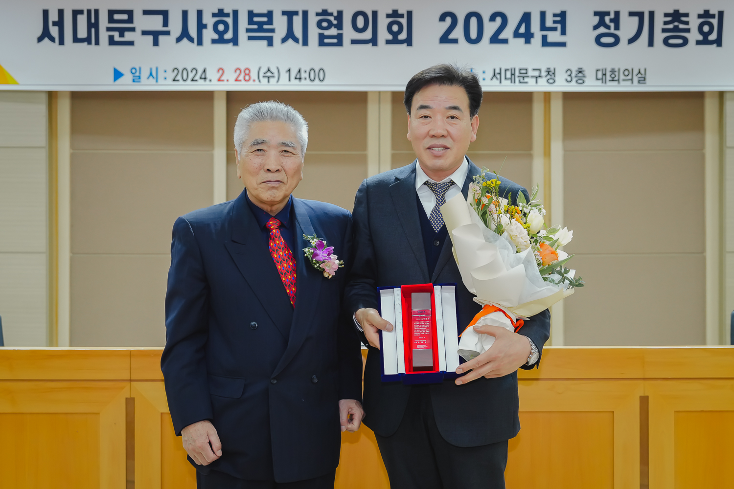 서대문구사회복지협의회 감사패 수상 1