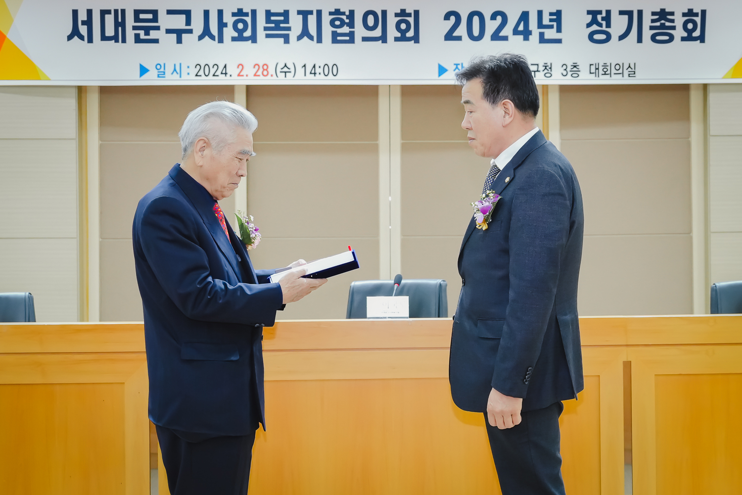 서대문구사회복지협의회 감사패 수상 7