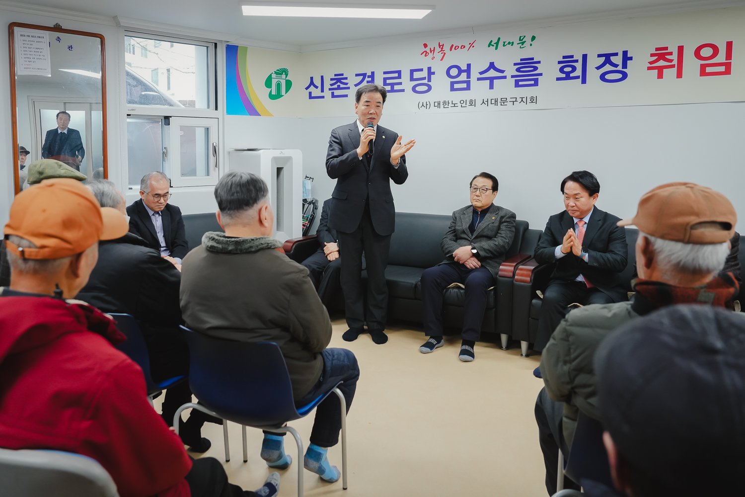 신촌경로당 회장 취임식 3