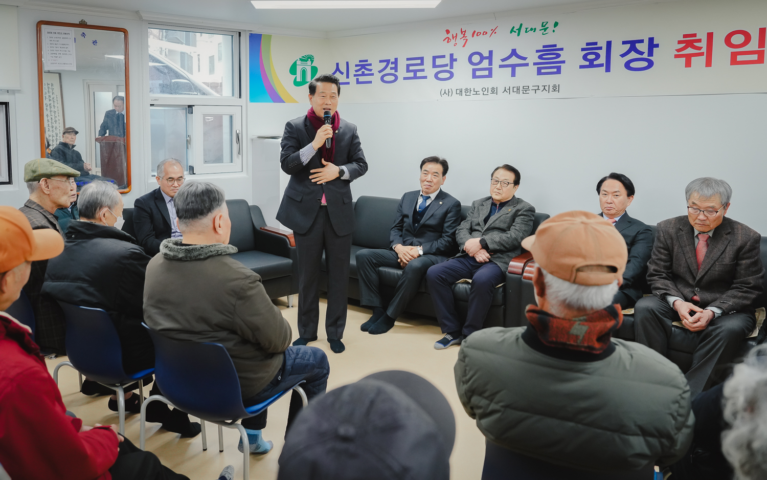 신촌경로당 회장 취임식 7