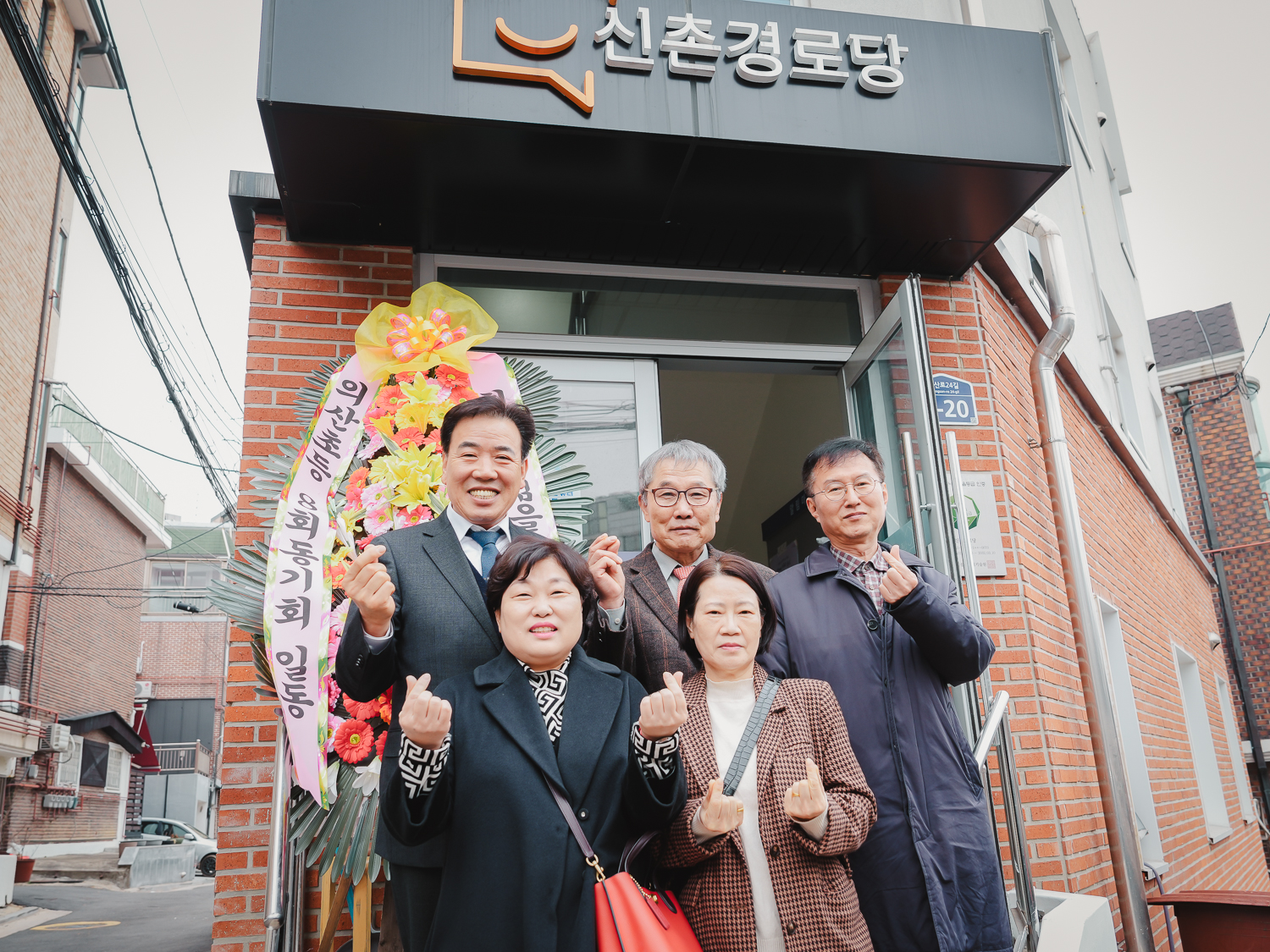 신촌경로당 회장 취임식 16