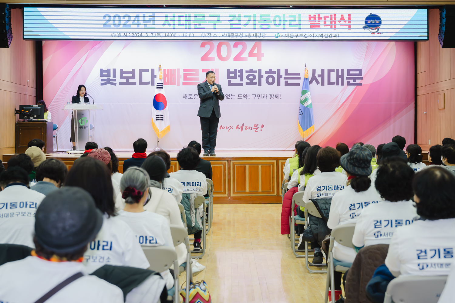서대문구 걷기동아리 발대식 12