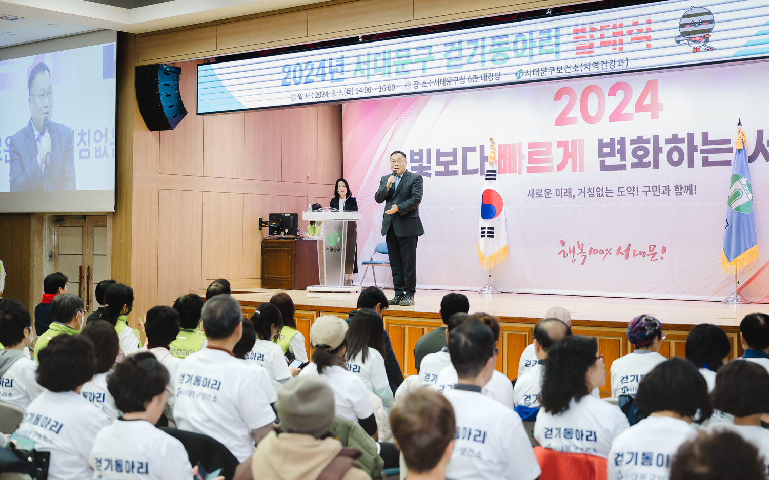 서대문구 걷기동아리 발대식 13