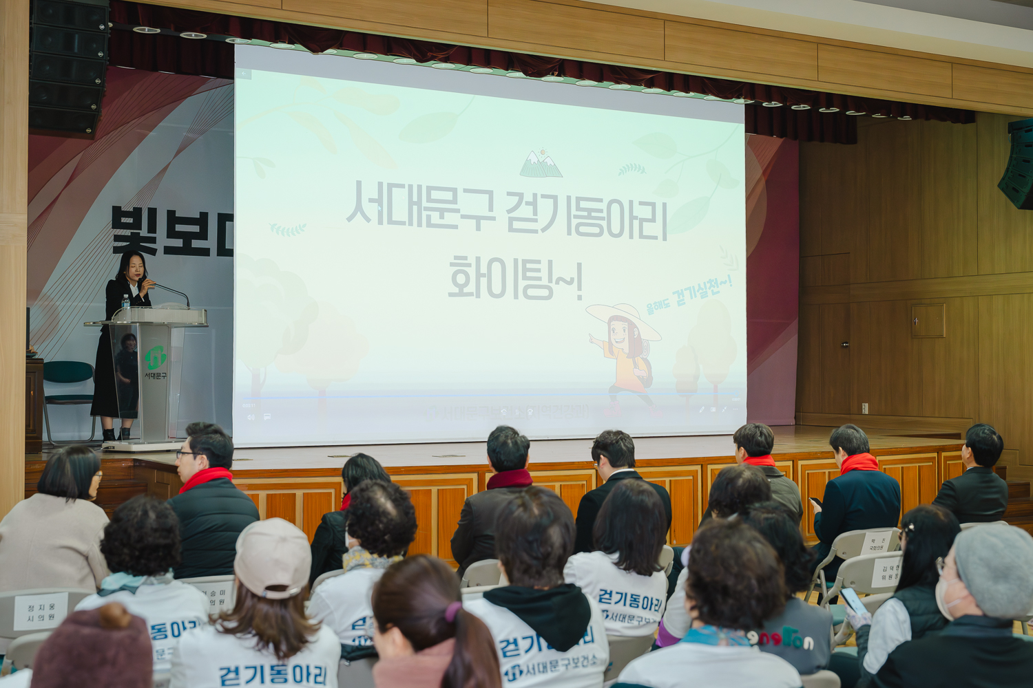 서대문구 걷기동아리 발대식 20