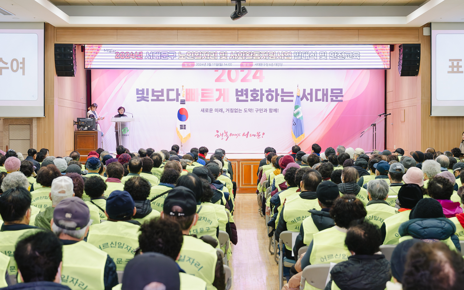 노인일자리사업 발대식 (신촌·연희·홍제·홍은동) 1