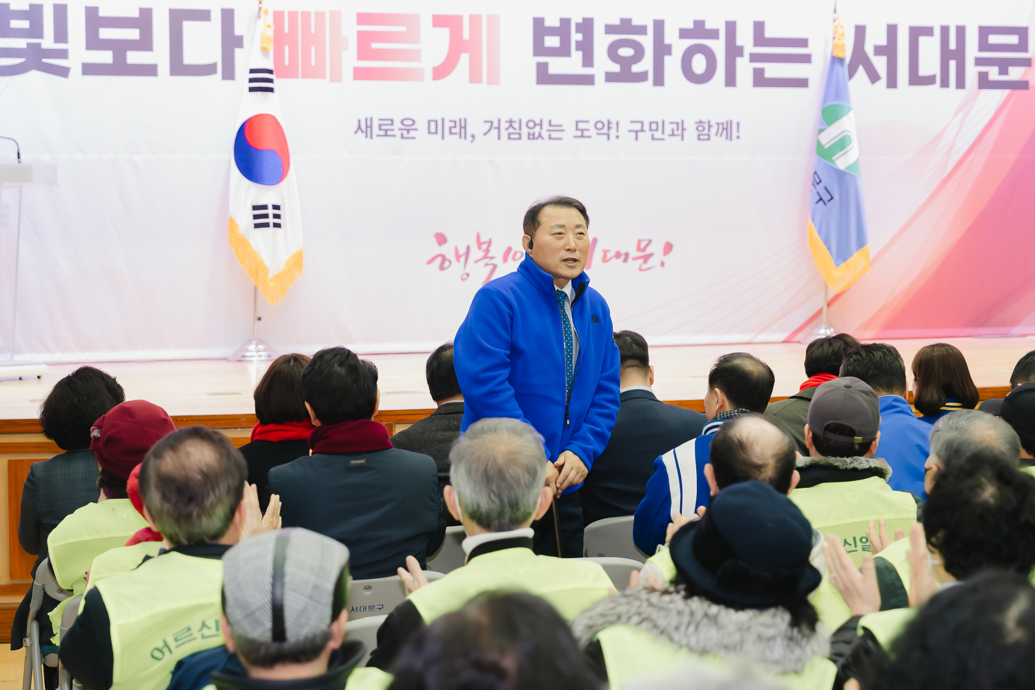 노인일자리사업 발대식 (신촌·연희·홍제·홍은동) 7