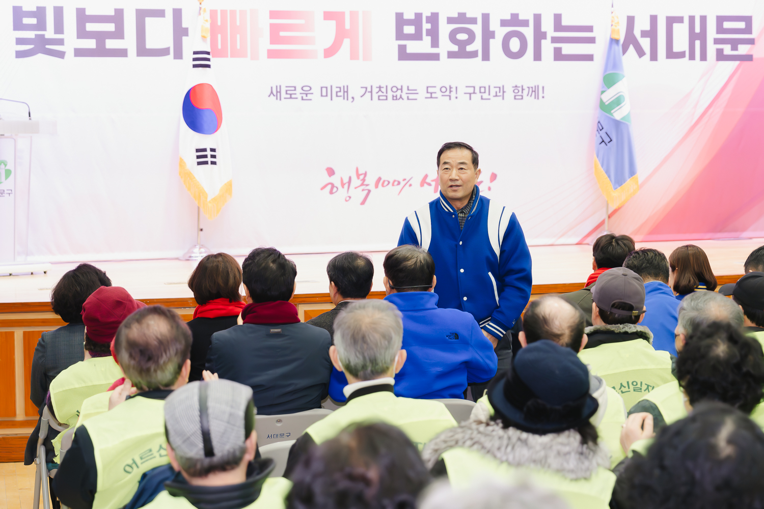 노인일자리사업 발대식 (신촌·연희·홍제·홍은동) 8