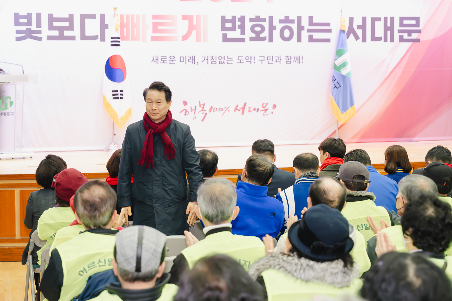 노인일자리사업 발대식 (신촌·연희·홍제·홍은동) 9