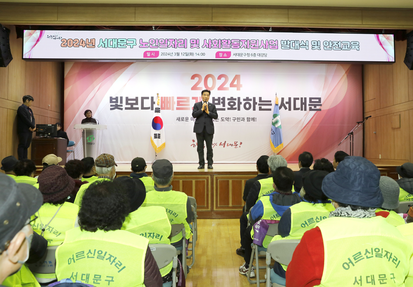 서대문구 노인일자리 및 사회활동지원사업 발대식(천연, 충현,북아현, 남가좌1,2,북가좌1,2) 2