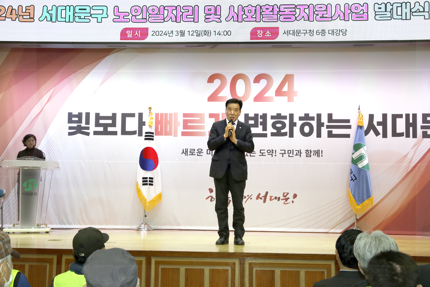서대문구 노인일자리 및 사회활동지원사업 발대식(천연, 충현,북아현, 남가좌1,2,북가좌1,2) 3