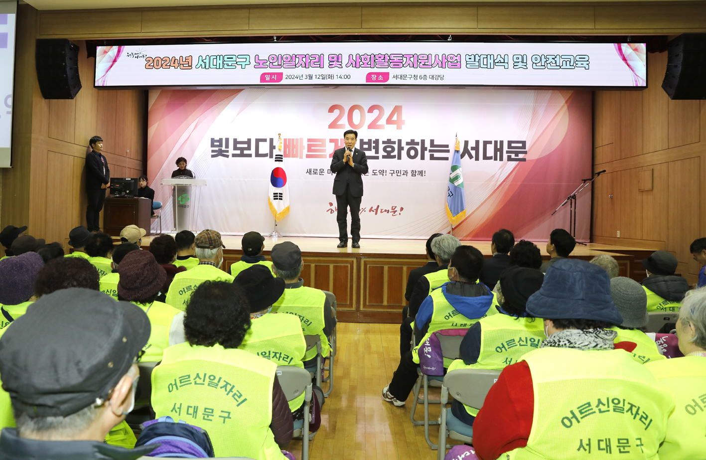 서대문구 노인일자리 및 사회활동지원사업 발대식(천연, 충현,북아현, 남가좌1,2,북가좌1,2) 4