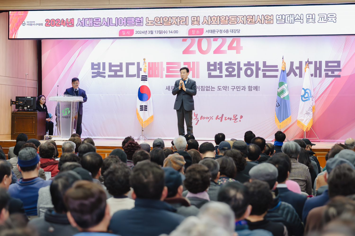 노인일자리사업 발대식 (시니어클럽) 16