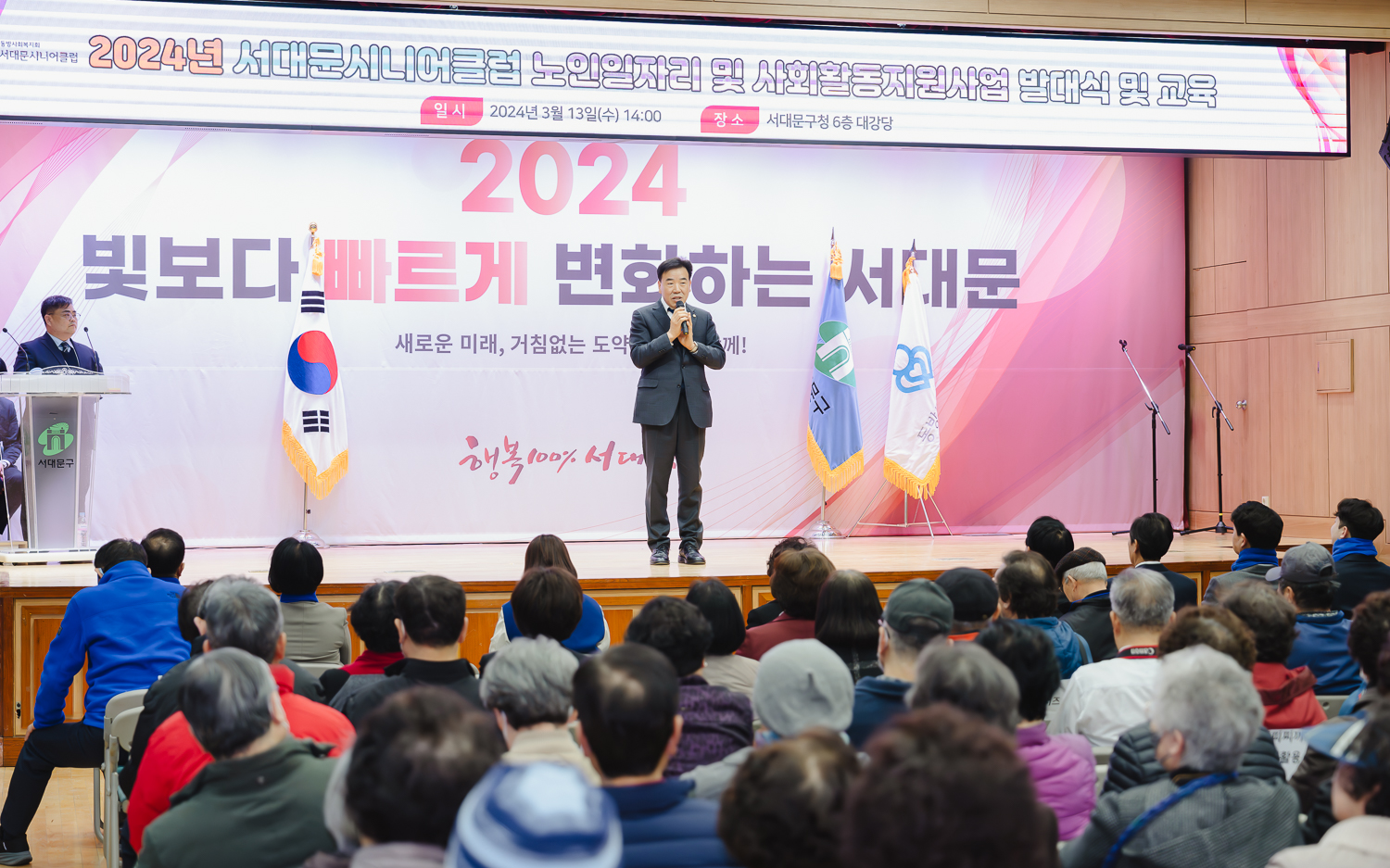 노인일자리사업 발대식 (시니어클럽) 19