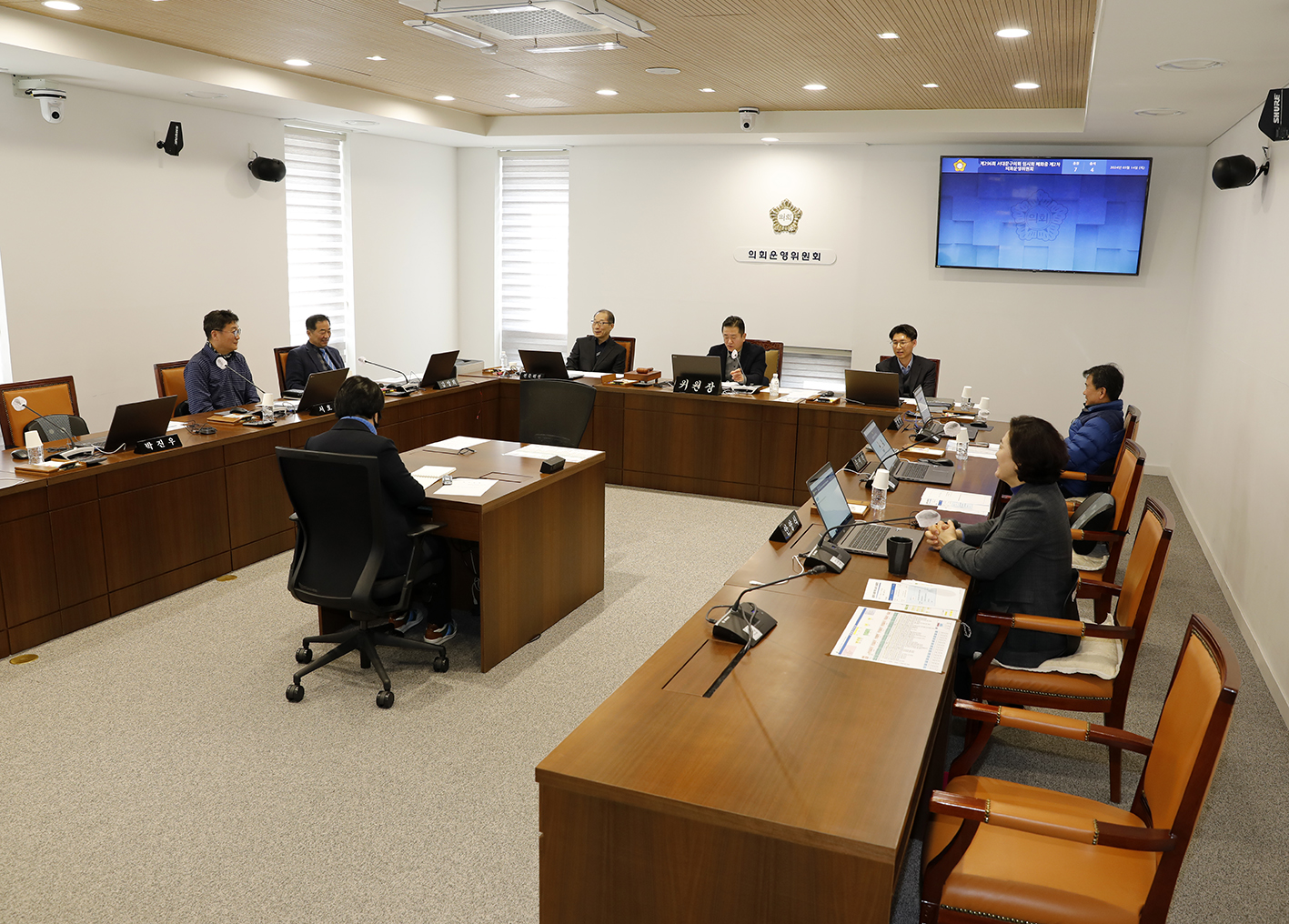 재297회 서대문구의회 임시회 의사일정 협의의 건 3