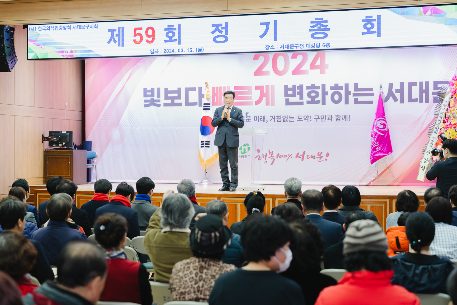 한국외식업중앙회 서대문구지회 정기총회 1