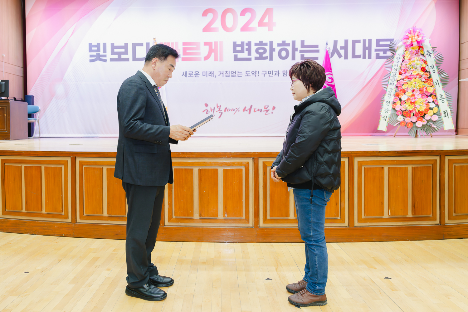 한국외식업중앙회 서대문구지회 정기총회 24