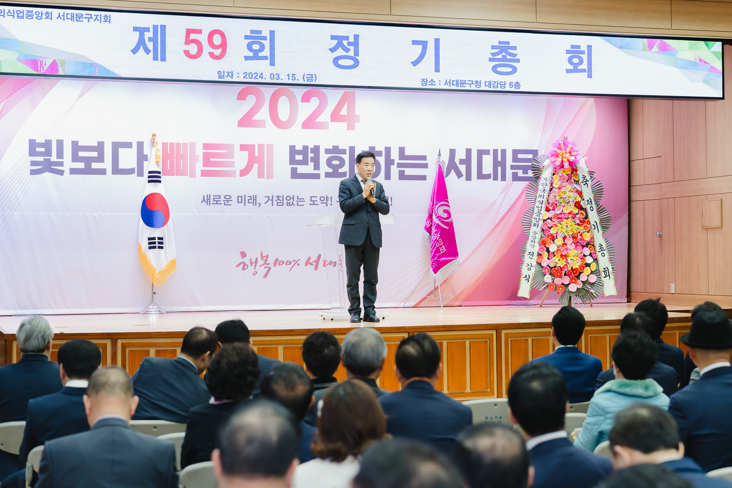 한국외식업중앙회 서대문구지회 정기총회 28