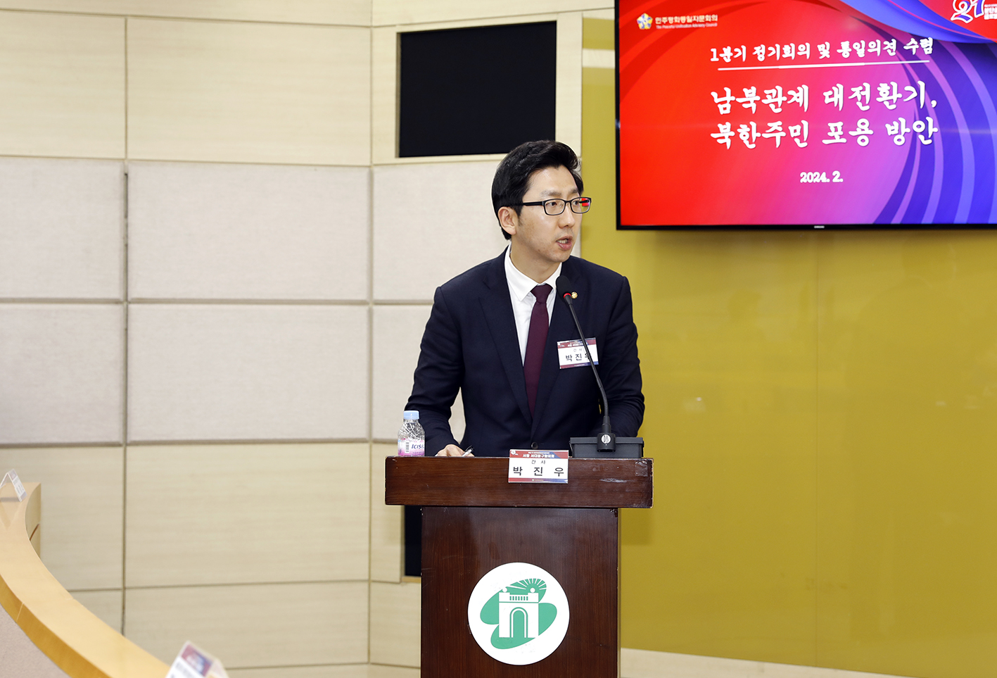 민주평통 1/4분기 정기회의 6