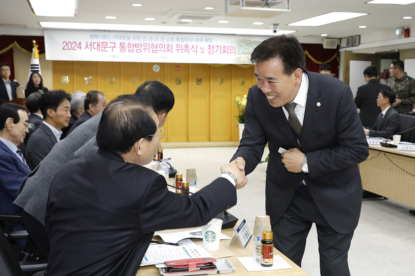 2024년 통합방위협의회 위촉식 및 정기회의 1