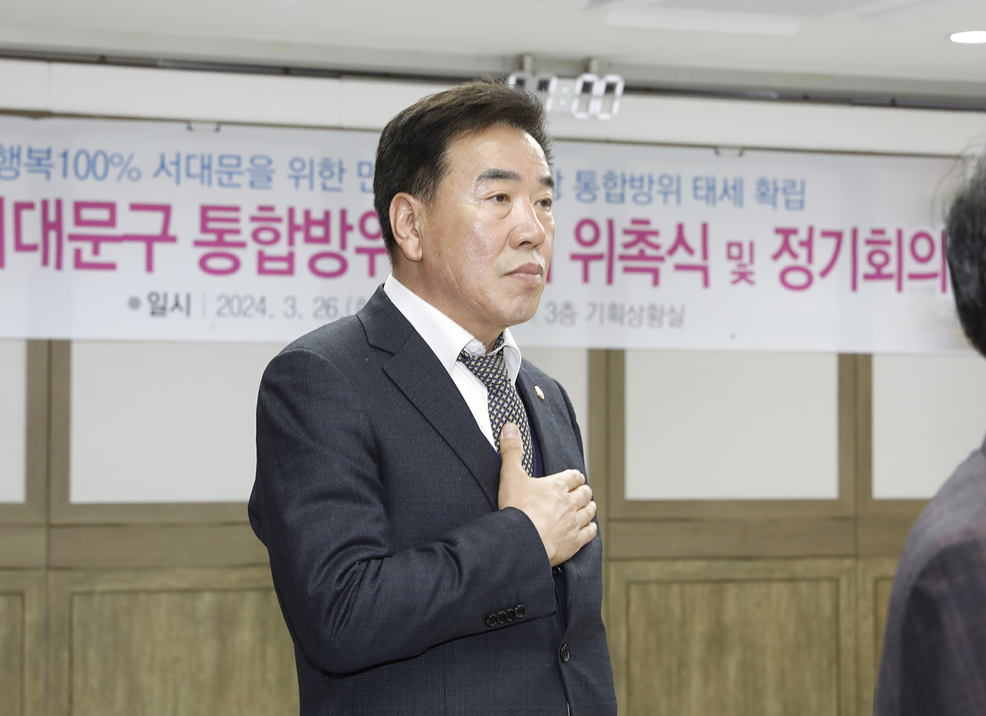 2024년 통합방위협의회 위촉식 및 정기회의 3