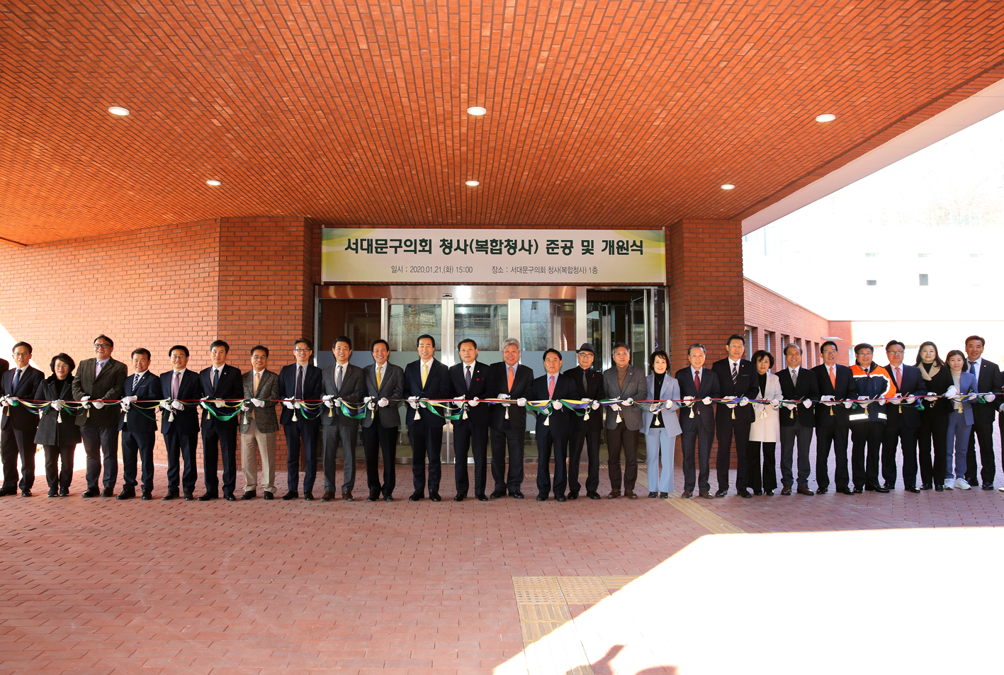 서대문구의회 준공 및 개원식 55