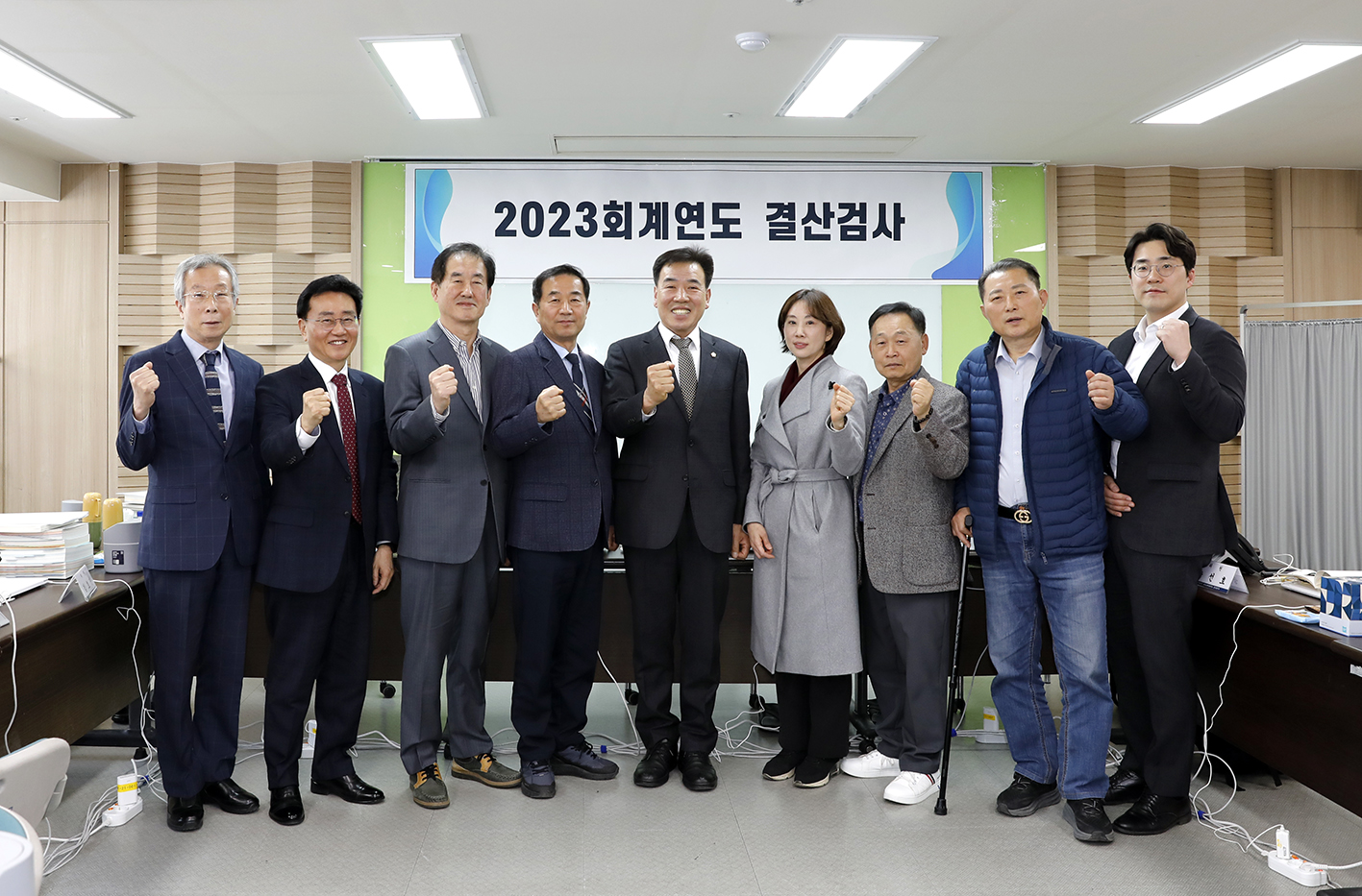 2023 회계연도 결산검사 2