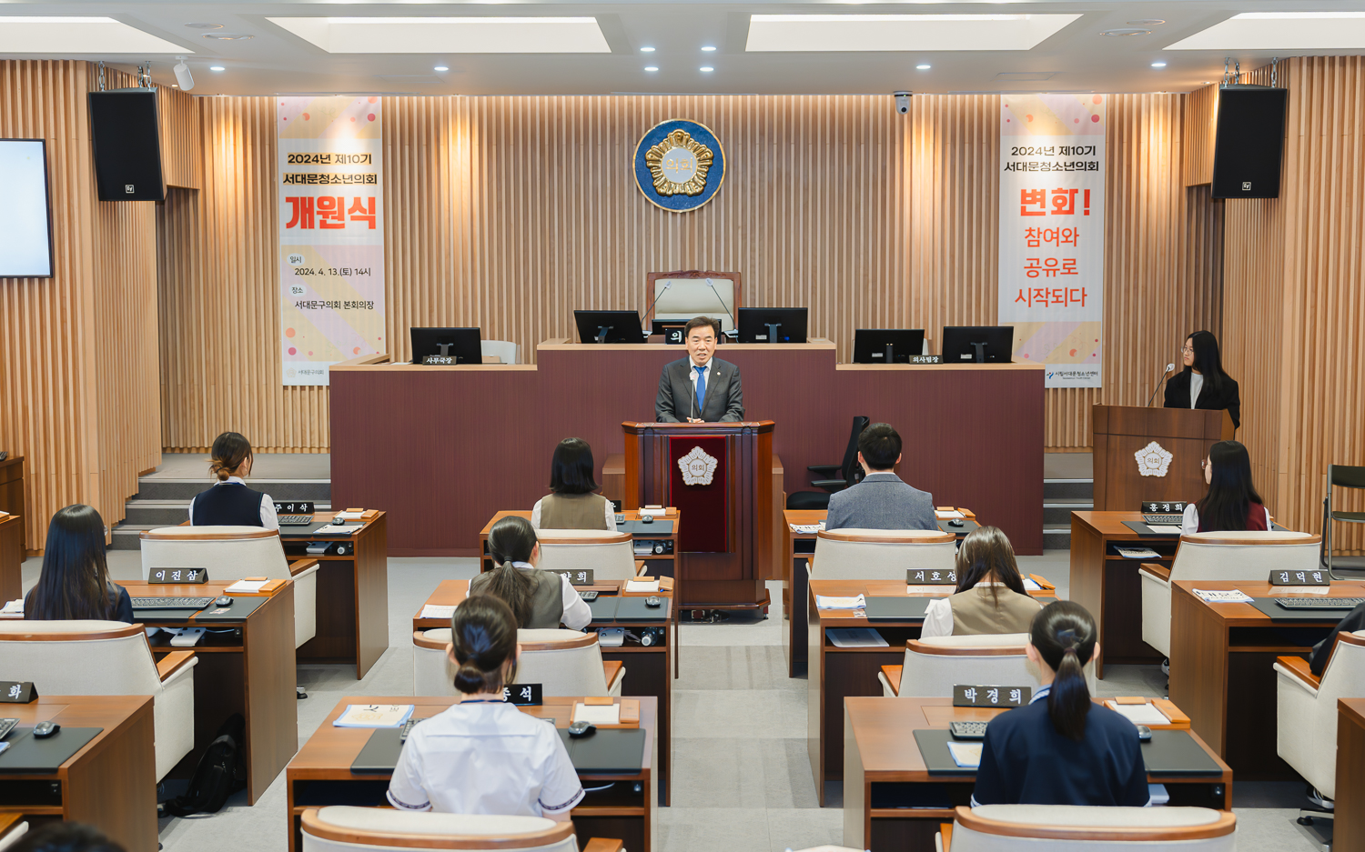 제10기 서대문청소년의회 개원식 8