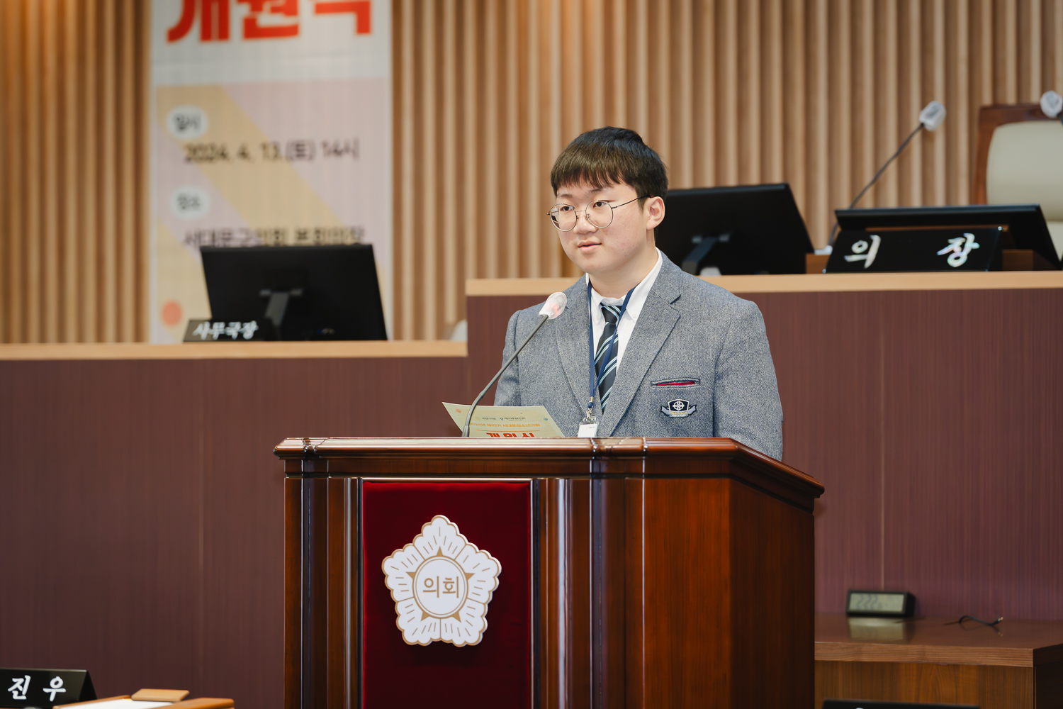 제10기 서대문청소년의회 개원식 25