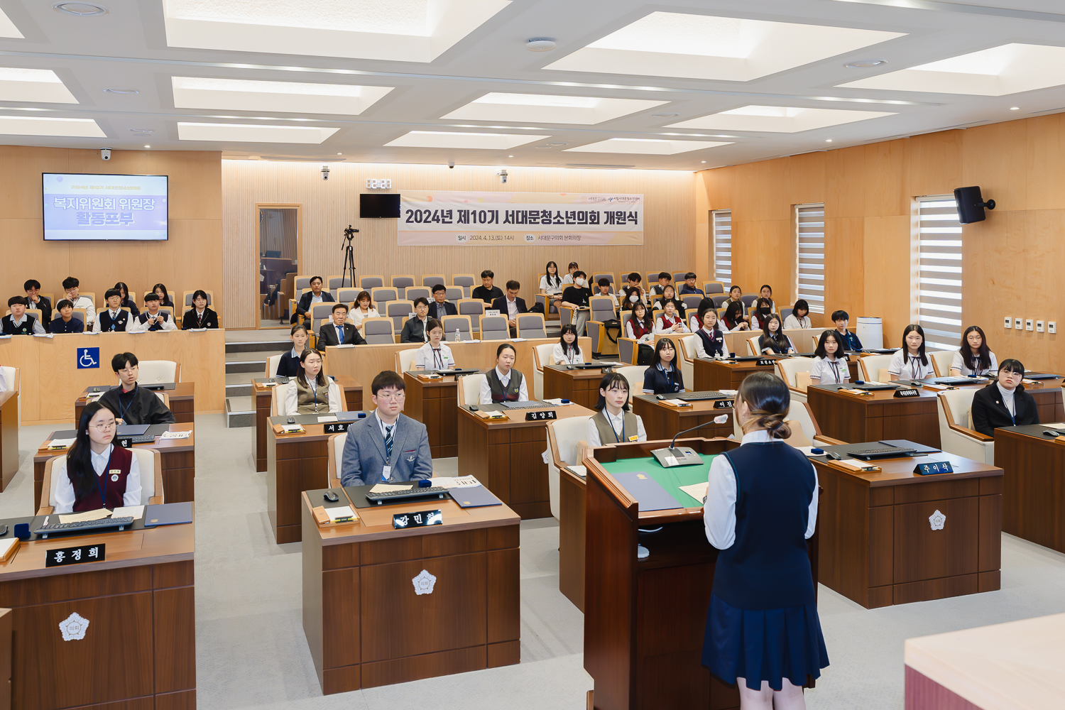 제10기 서대문청소년의회 개원식 27