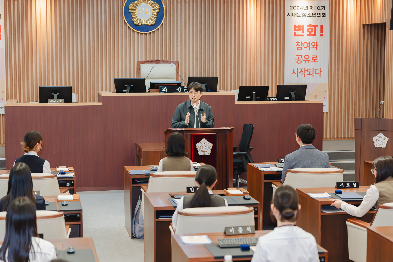 제10기 서대문청소년의회 개원식 31