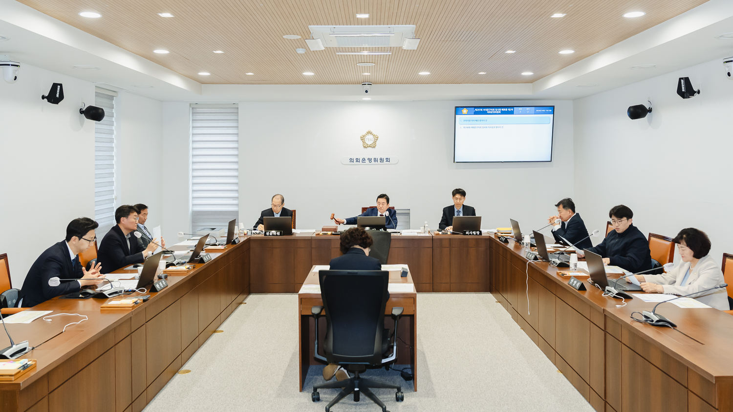 [의회운영위원회] 제297회 서대문구의회 임시회(폐회중) 1