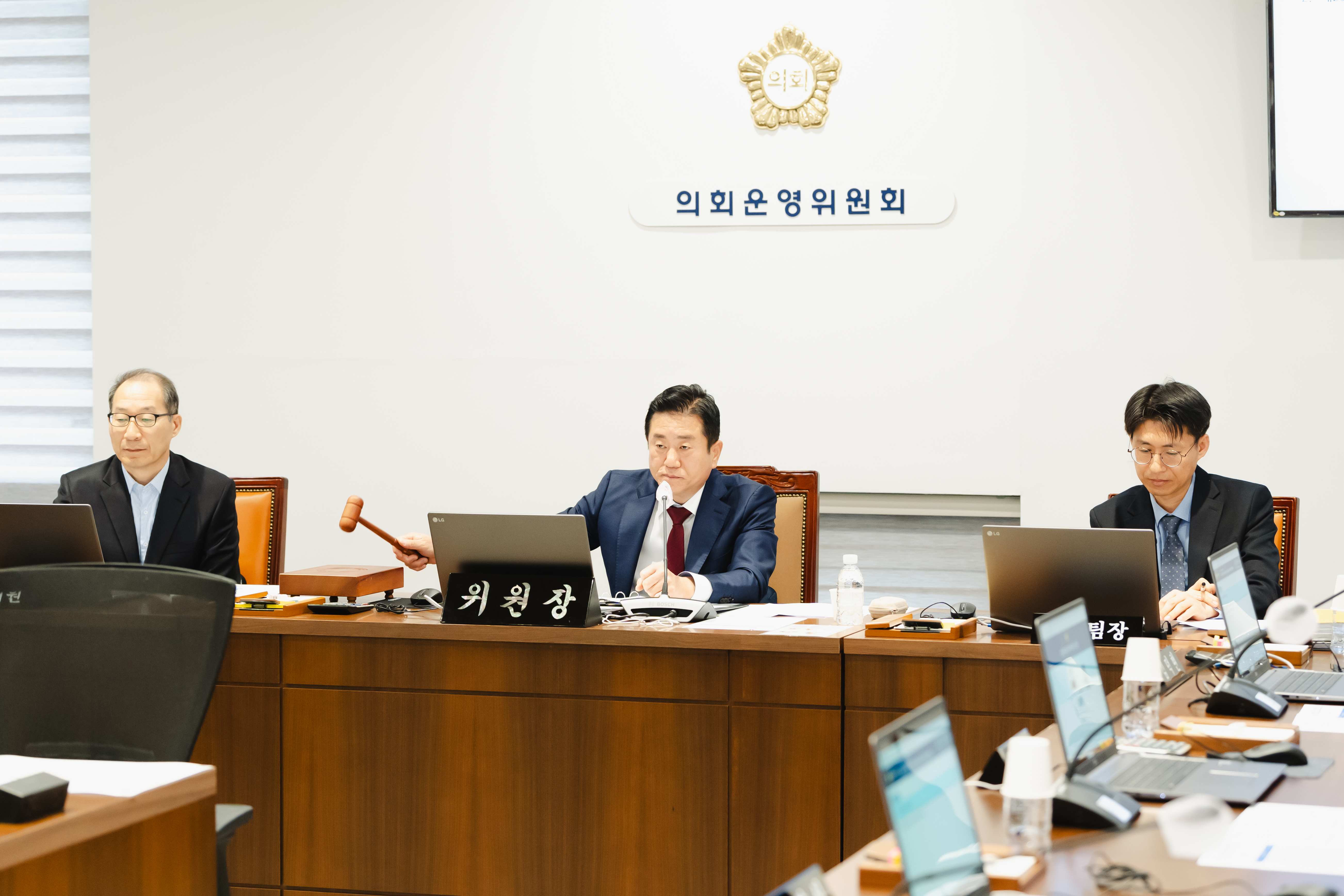 [의회운영위원회] 제297회 서대문구의회 임시회(폐회중) 3