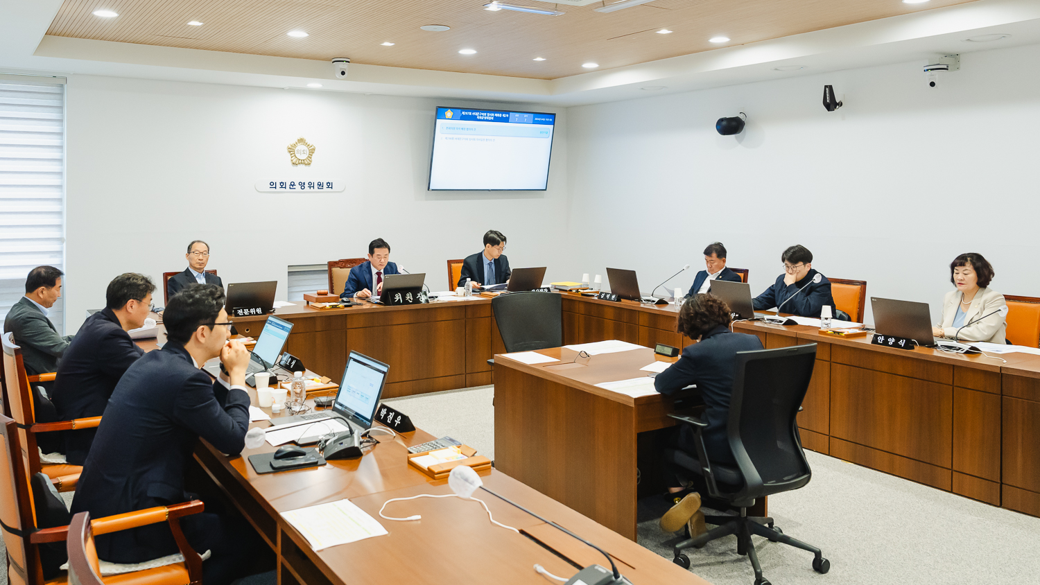 [의회운영위원회] 제297회 서대문구의회 임시회(폐회중) 9