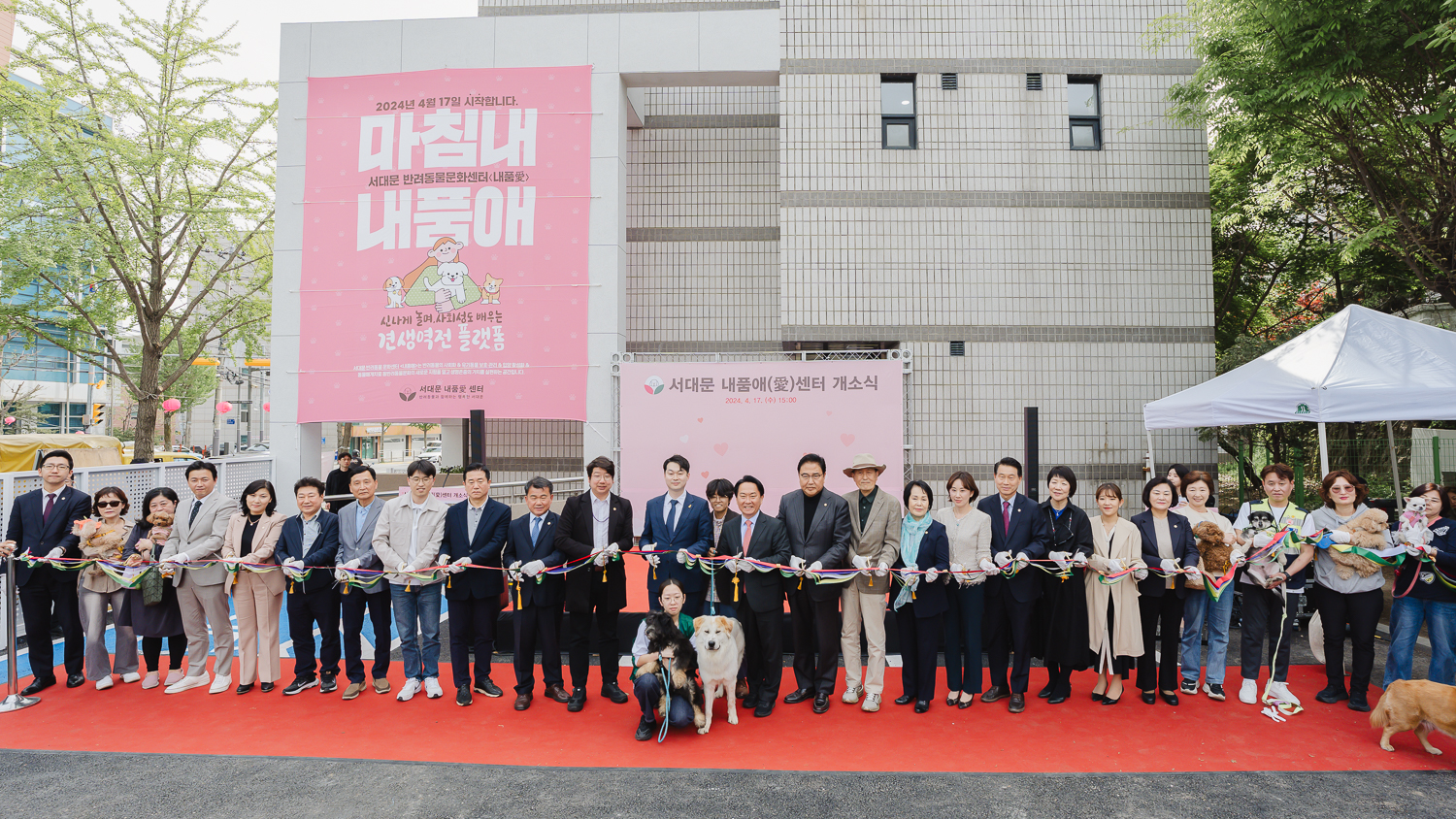 서대문 내품애(愛)센터 개소식 1