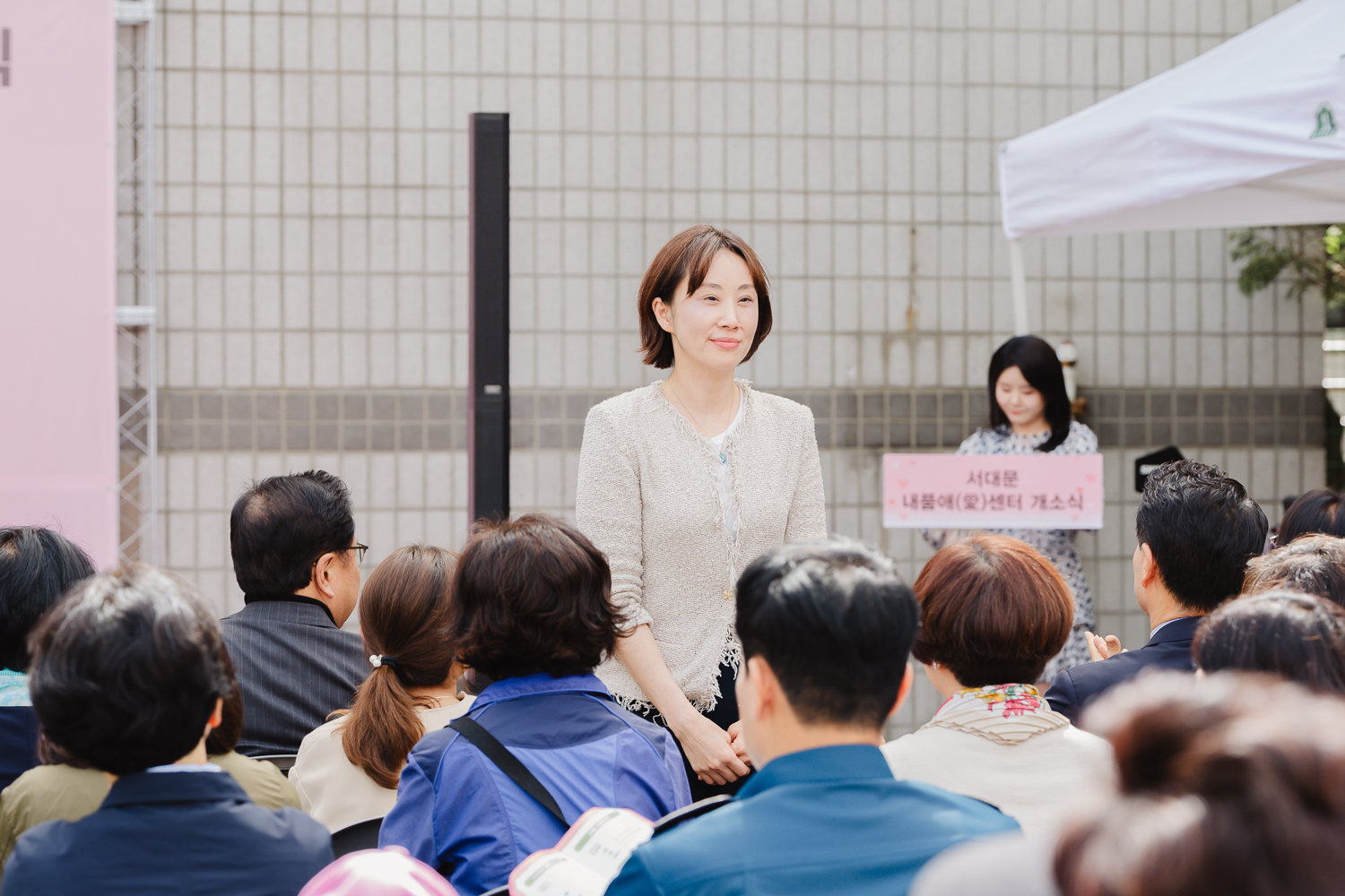 서대문 내품애(愛)센터 개소식 9
