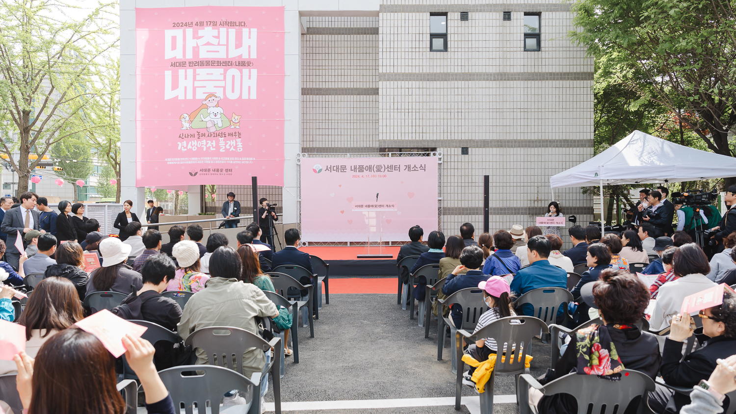 서대문 내품애(愛)센터 개소식 22