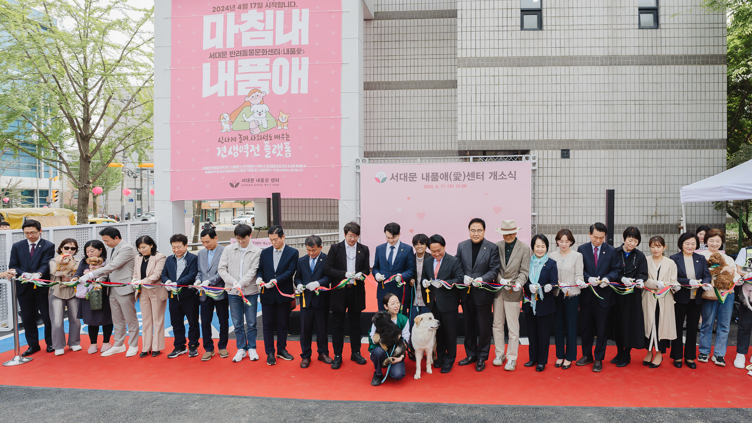 서대문 내품애(愛)센터 개소식 48