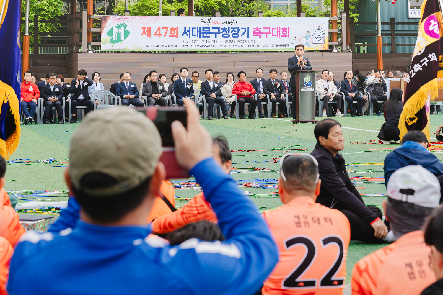 제47회 서대문구청장기 축구대회 개회식 1