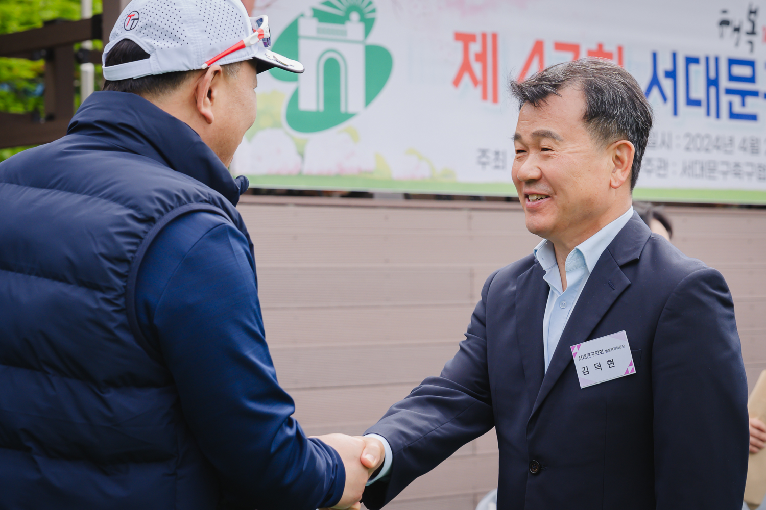 제47회 서대문구청장기 축구대회 개회식 4