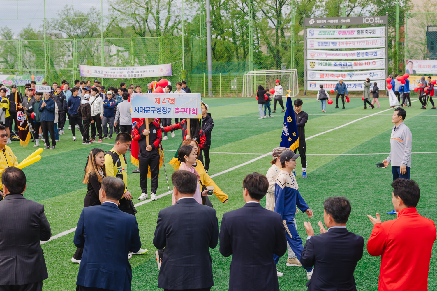 제47회 서대문구청장기 축구대회 개회식 20