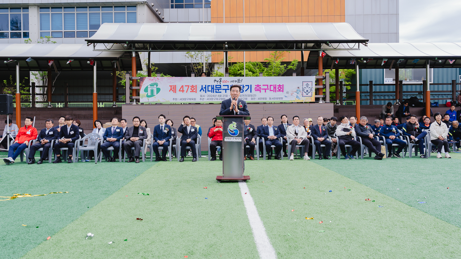 제47회 서대문구청장기 축구대회 개회식 52