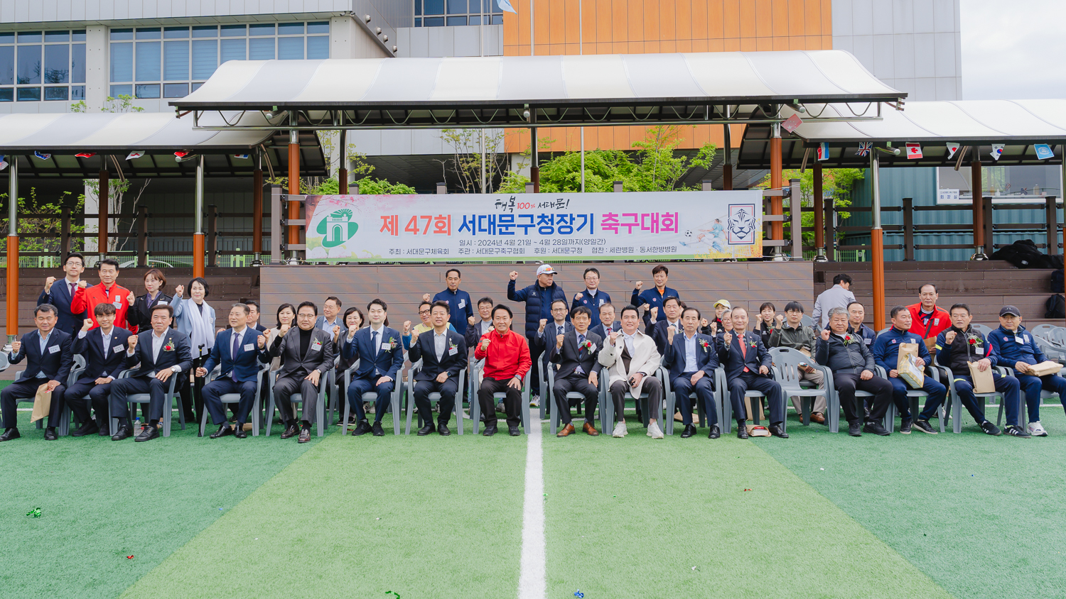 제47회 서대문구청장기 축구대회 개회식 58