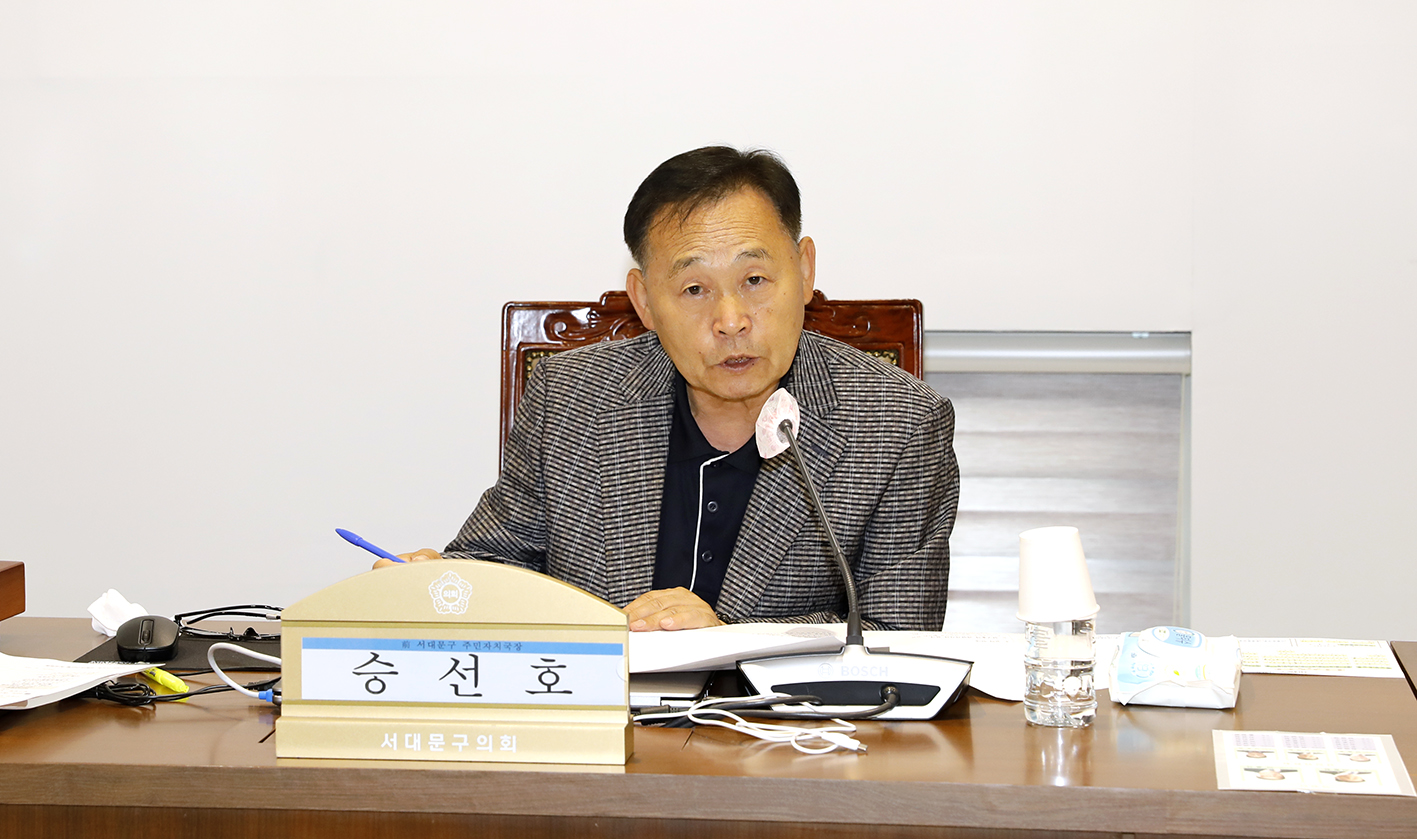 2024년 제2차 서대문구의회 연구단체 심의위원회 4