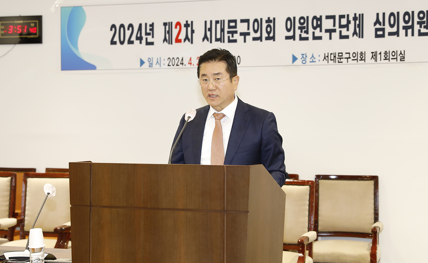 2024년 제2차 서대문구의회 연구단체 심의위원회 6