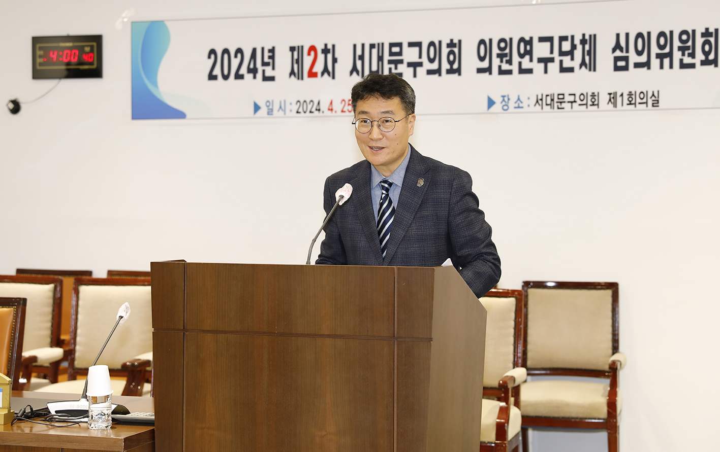 2024년 제2차 서대문구의회 연구단체 심의위원회 11