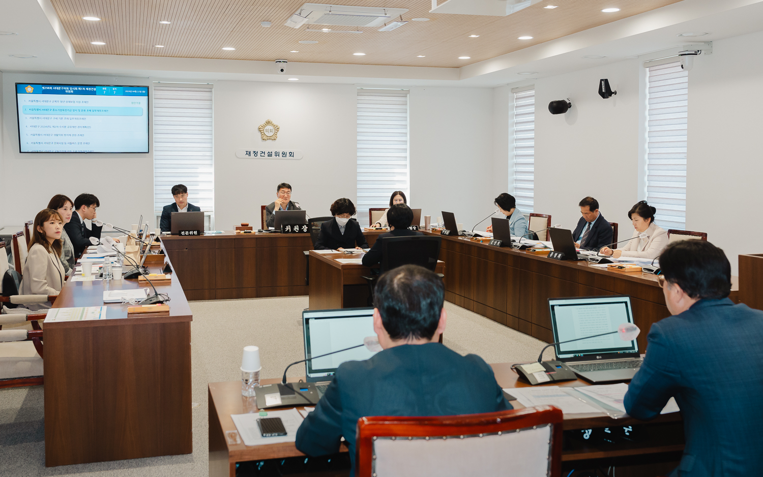 [제1차 재정건설위원회] 제298회 서대문구의회 임시회 25