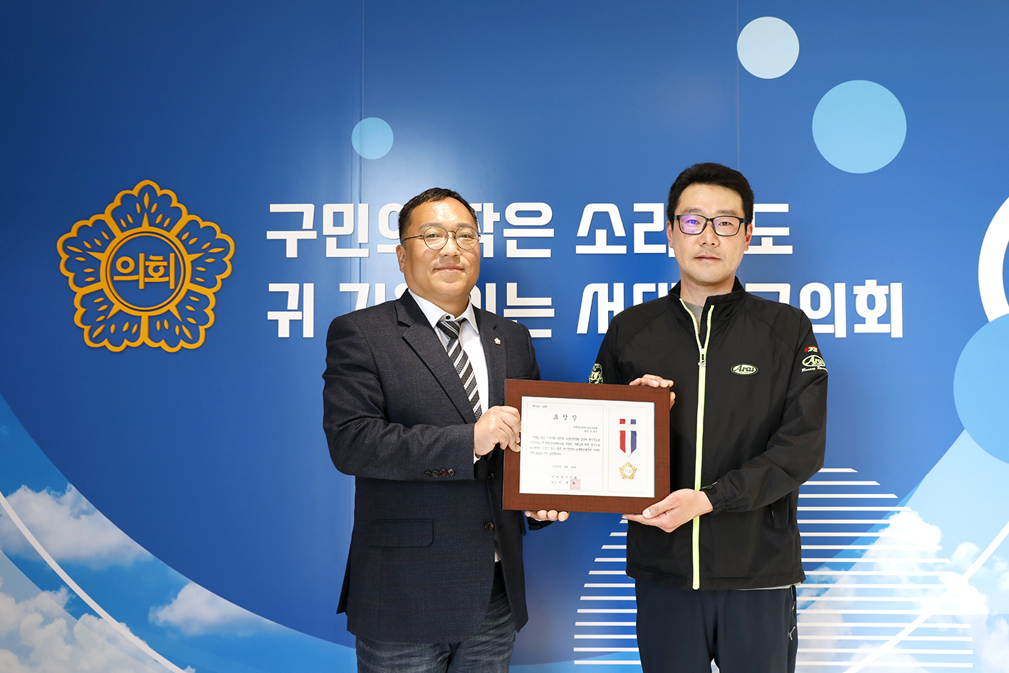 의용소방대 의장 표창장 수여식 5