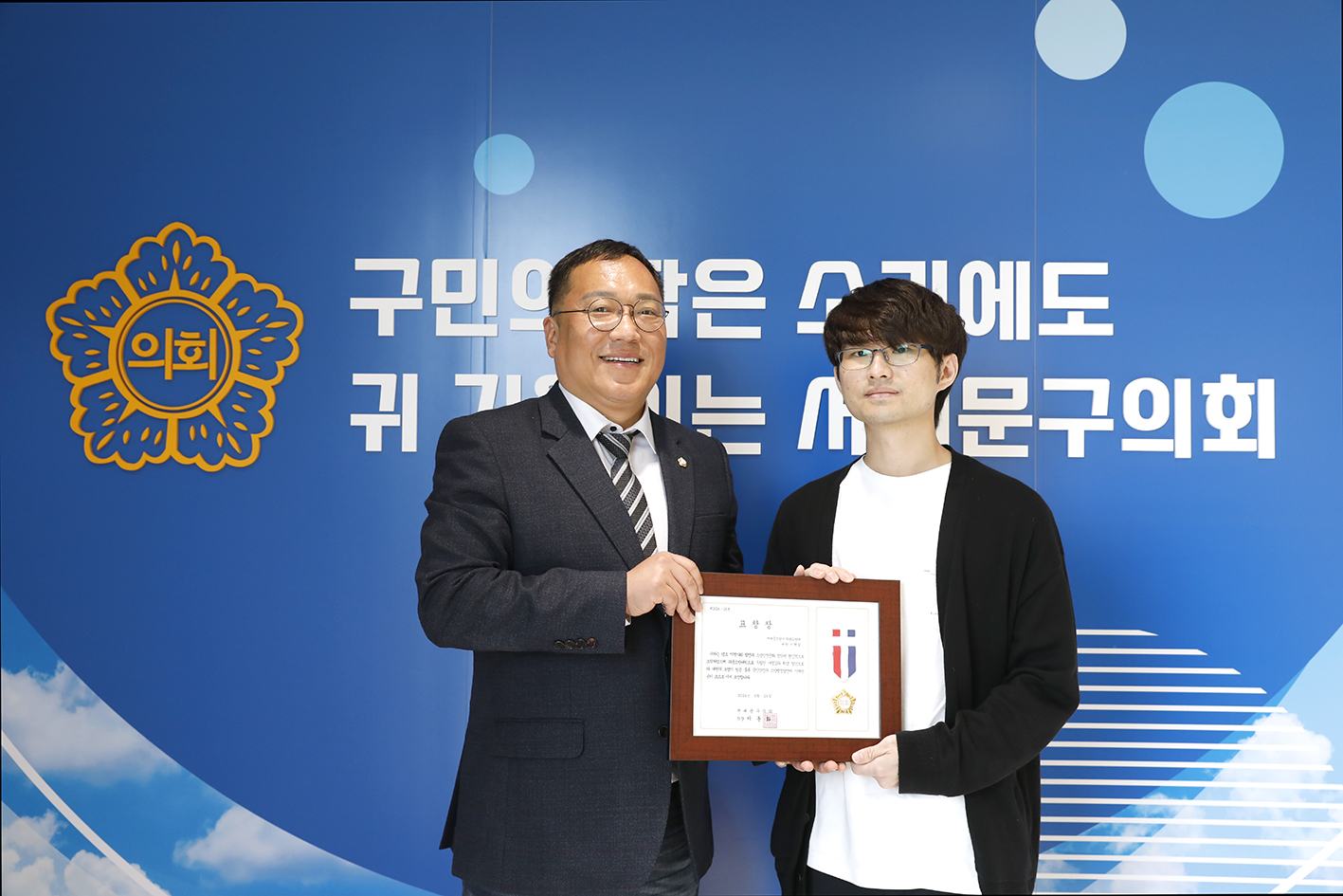 의용소방대 의장 표창장 수여식 7