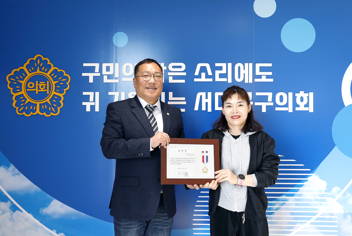 의용소방대 의장 표창장 수여식 10